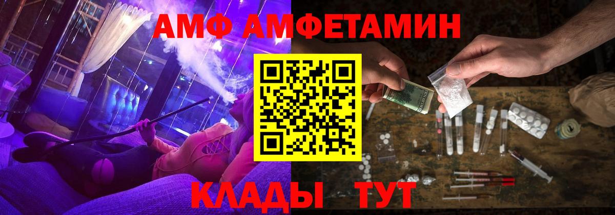 АМФ 97% Дубна