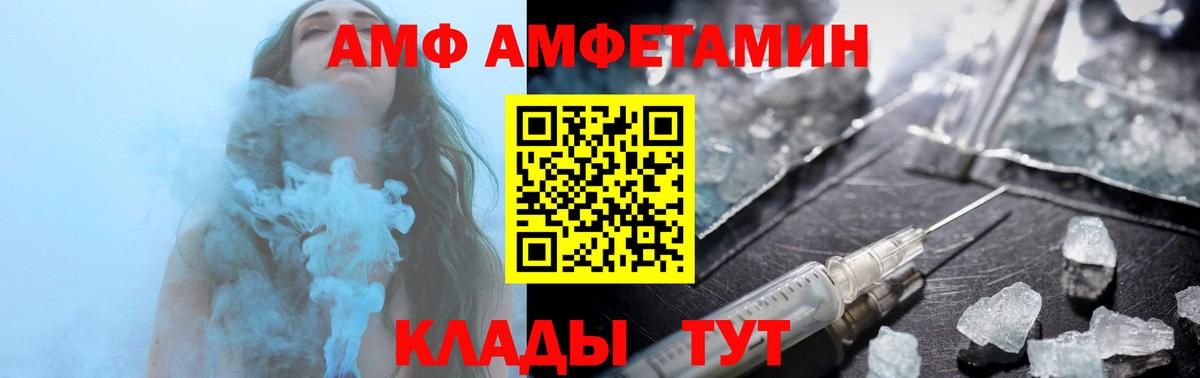 АМФЕТАМИН VHQ  Дубна 
