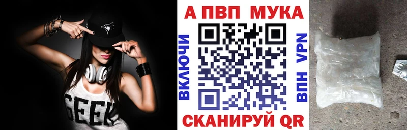 Альфа ПВП Соль  Дубна 