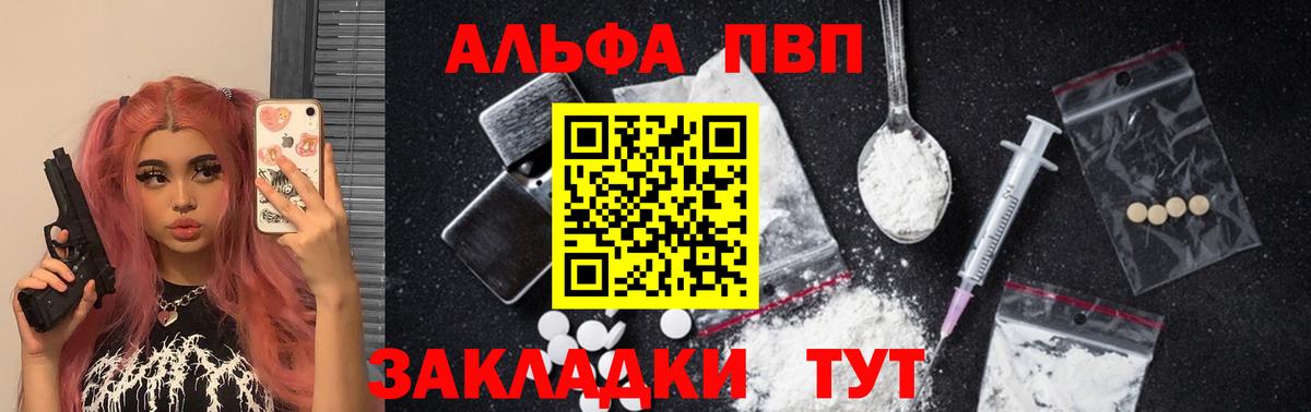 A-PVP мука Дубна