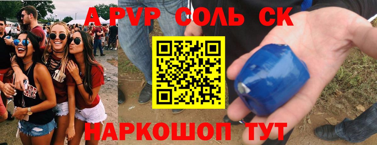 Дубна  Alpha-PVP  Вход с VPN  A-PVP крисы CK  наркотики  A PVP СК КРИС 