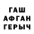 ГАШИШ Изолятор Coy kalagian