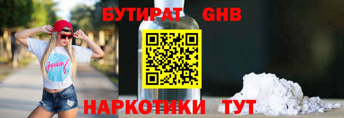 БУТИРАТ BDO  Вход с VPN  БУТИРАТ  Дубна 