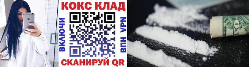 где можно купить Дубна Кокаин Колумбийский