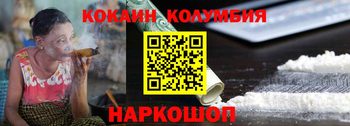 Дубна  КОКАИН 97%  COCAIN  Кокаин 97%  Вход с VPN 