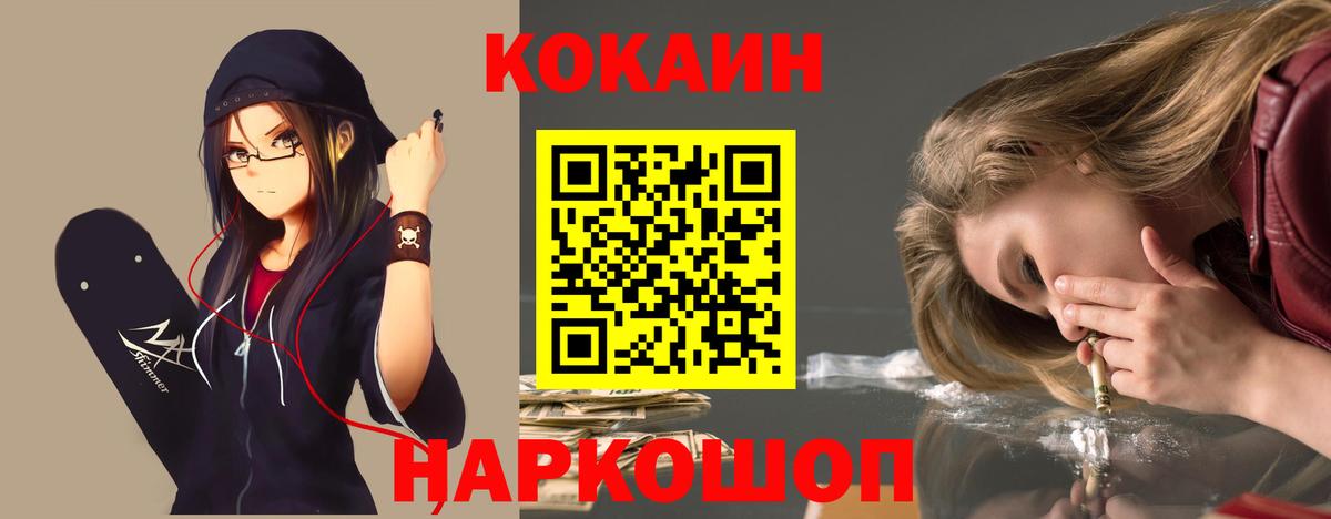 COCAIN 97% Дубна