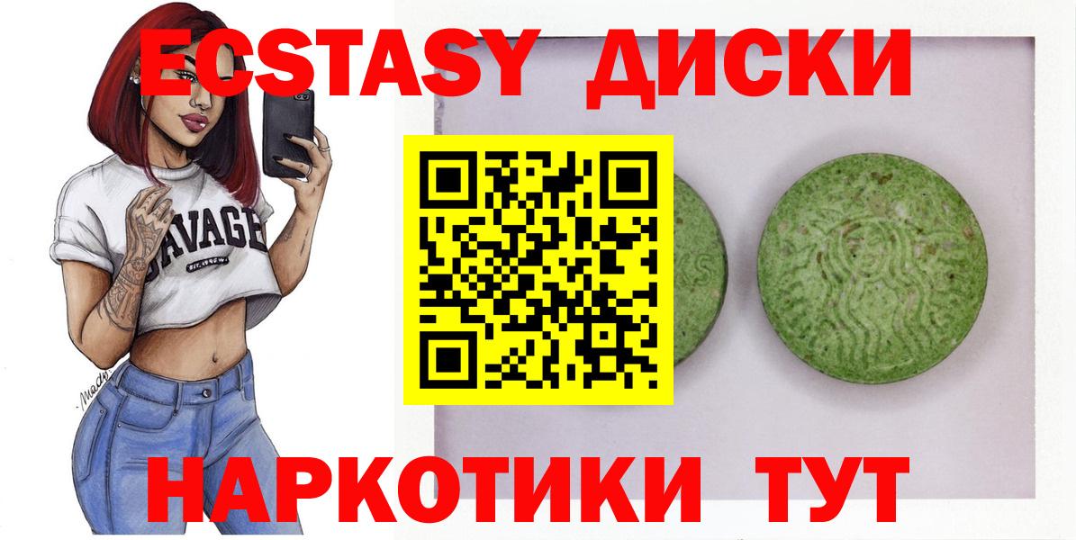 ЭКСТАЗИ 300 mg Дубна