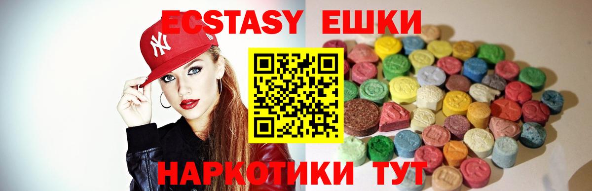 Экстази Philipp Plein  Ecstasy  купить наркотик  Вход с VPN  Дубна 