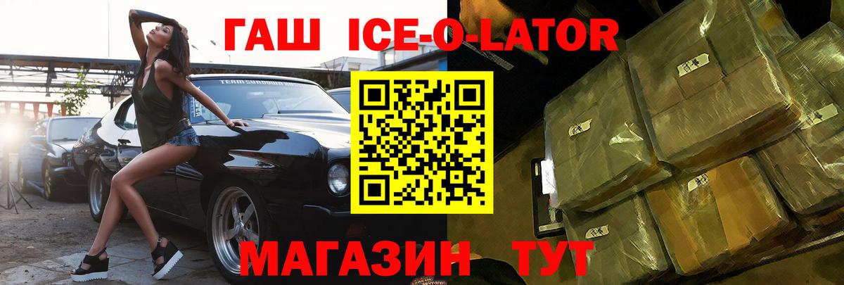 ГАШИШ Premium Дубна