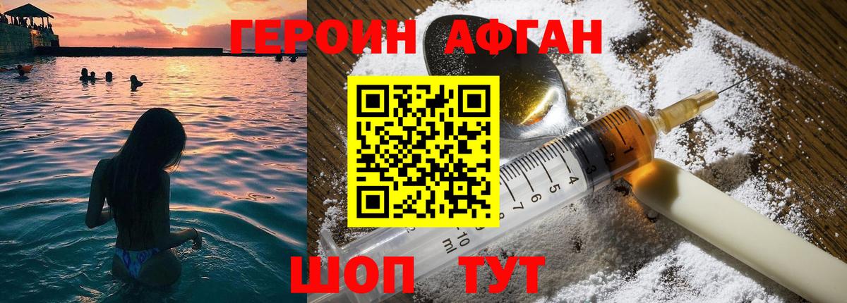 ГЕРОИН VHQ  Вход с VPN  Дубна 