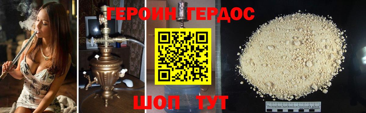 Героин гречка Дубна