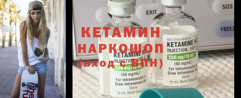 КЕТАМИН ketamine  даркнет сайт  Дубна 