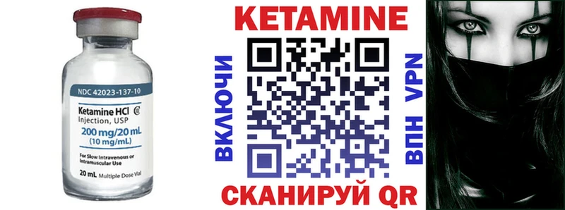 Кетамин ketamine  Дубна 