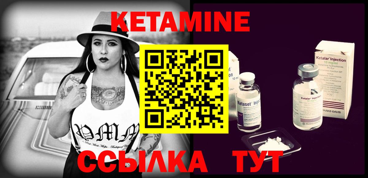 КЕТАМИН ketamine  Кетамин ketamine  Дубна 