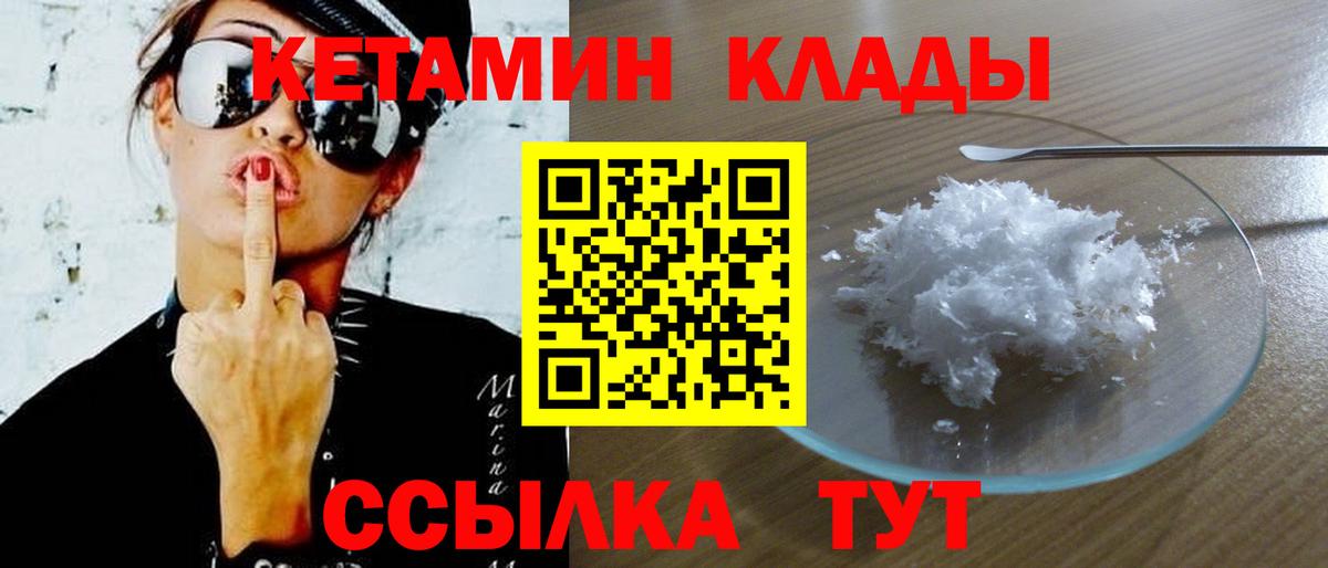 КЕТАМИН VHQ  маркетплейс какой сайт  KRAKEN зеркало  Дубна  Вход с VPN 