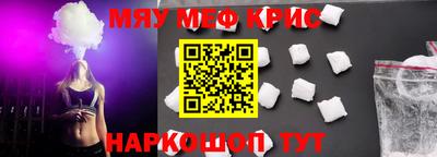 мефедрон VHQ Бийск
