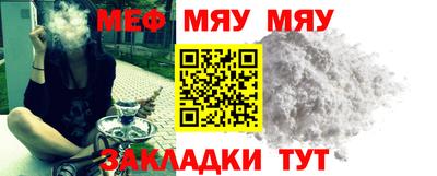 мефедрон VHQ Бийск