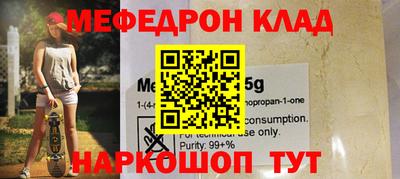 мефедрон VHQ Бийск