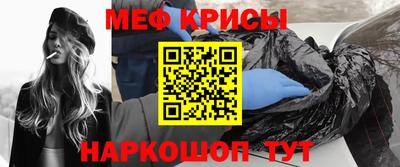 мефедрон VHQ Бийск