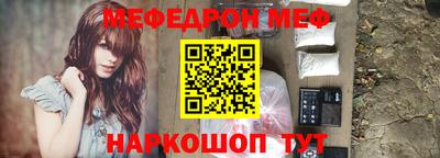 мефедрон VHQ Бийск