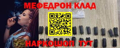 мефедрон VHQ Бийск
