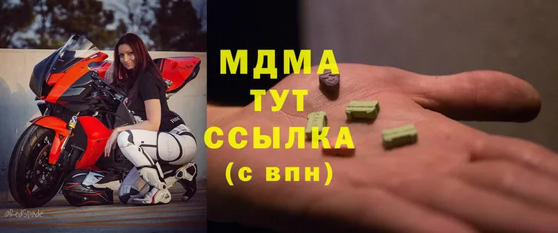 МДМА кристаллы  где можно купить   Дубна 