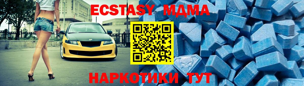 MDMA кристаллы Дубна