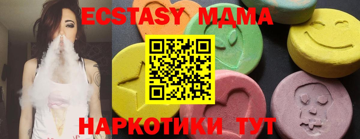МДМА Molly Дубна