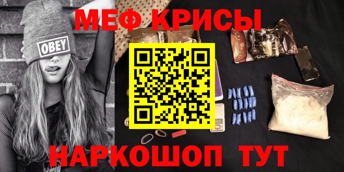 Мефедрон кристаллы Дубна