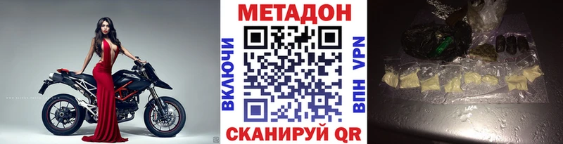 Метадон VHQ цены Дубна