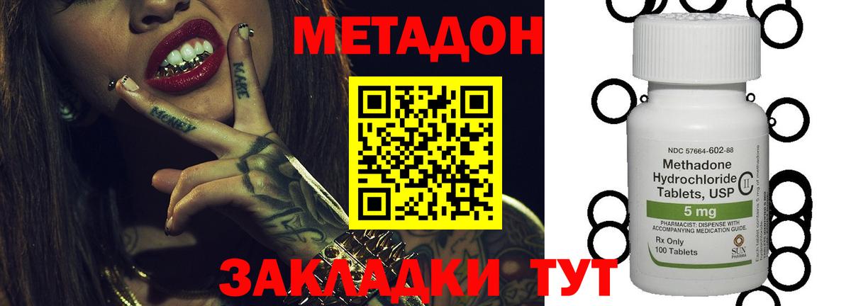 МЕТАДОН кристалл  Дубна 