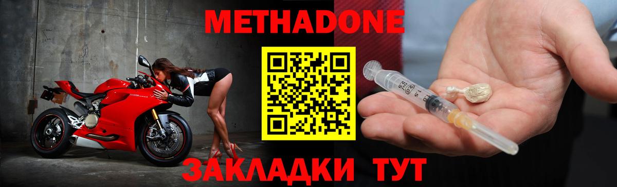 Дубна  Метадон VHQ  Вход с VPN  МЕТАДОН белоснежный 