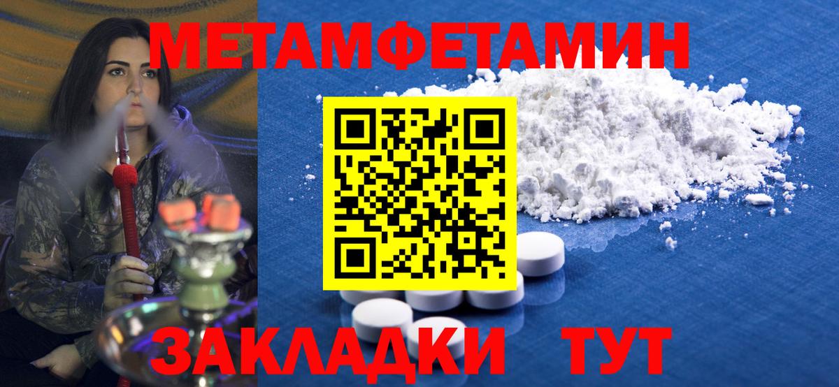 Метамфетамин Methamphetamine  Дубна 