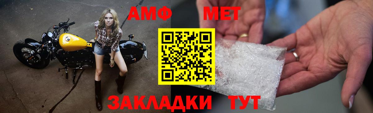 МЕТАМФЕТАМИН мет  Вход с VPN  Дубна  МЕТАМФЕТАМИН мет 