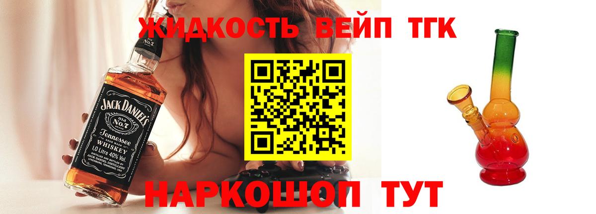 Дистиллят ТГК THC oil  Дубна 