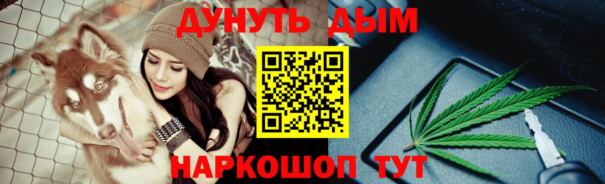 Дубна  МАРИХУАНА Bruce Banner  Каннабис индика  Вход с VPN  МАРИХУАНА White Widow 